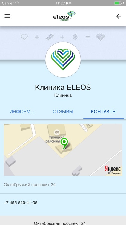 Клиника ELEOS screenshot-4