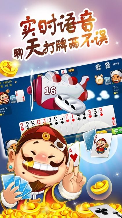 斗地主: 约牌 欢乐单机真人闲来房卡版