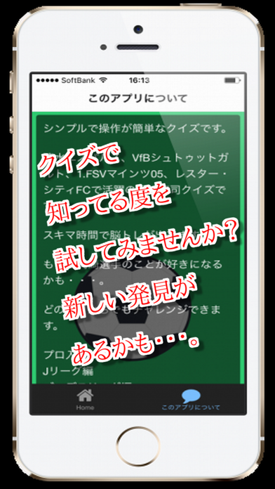 豆知識 For 岡崎慎司 サッカークイズ Iphoneアプリ Applion
