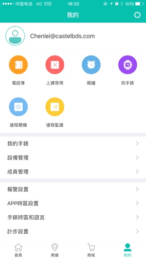 航通守護者(圖5)-速報App