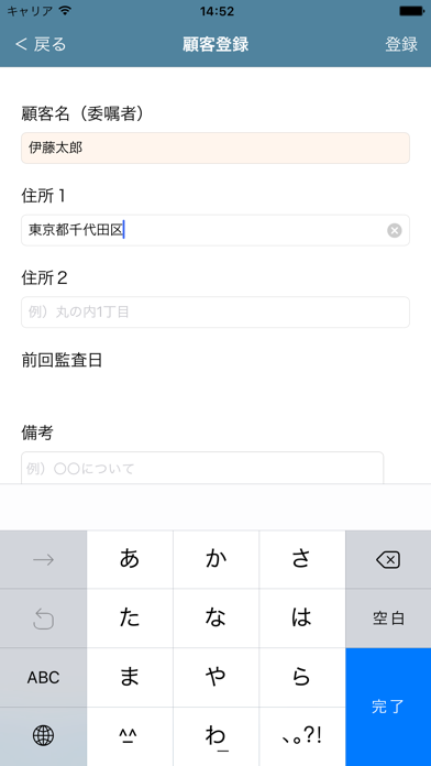 税理士日報SYNC screenshot1