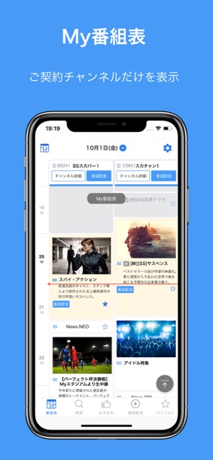 スカパー 番組 をapp Storeで