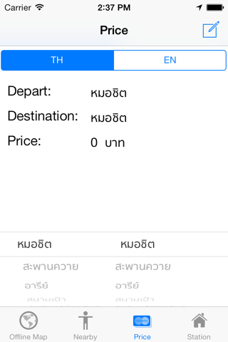 Thai Skytrain (BTS) รถไฟฟ้าไทย screenshot 2