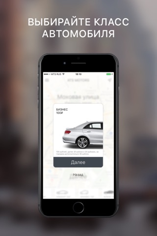 ATS MOTORS - заказ такси Online screenshot 2