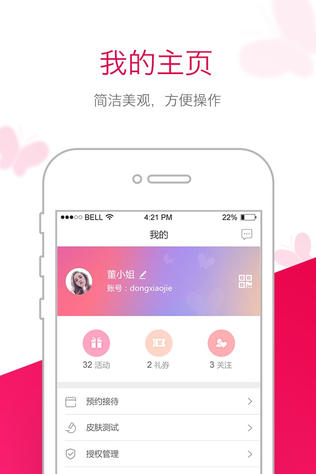 苗方清颜-专业祛痘 screenshot 4