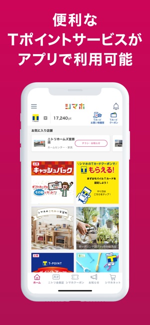 島忠 ホームズアプリ をapp Storeで