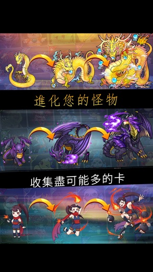 神魔之界: 龍族激鬥和拼圖(圖4)-速報App