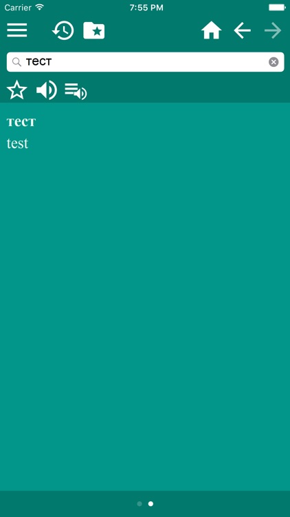 Багатомовні словники української screenshot-4