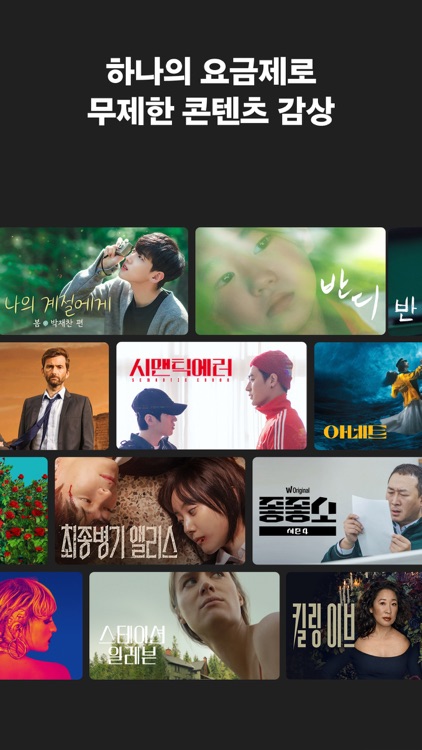 왓챠 - WATCHA screenshot-4