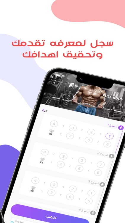 التدريبات المنزلية screenshot-5