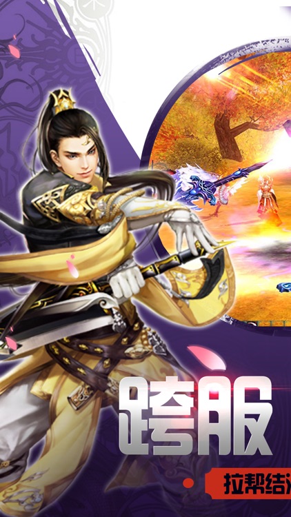 天神决-创新仙侠手游