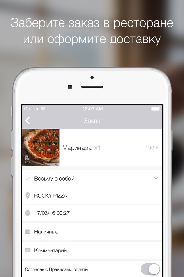 Rocky Pizza screenshot 3