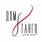 Дом Танго Анны Миро