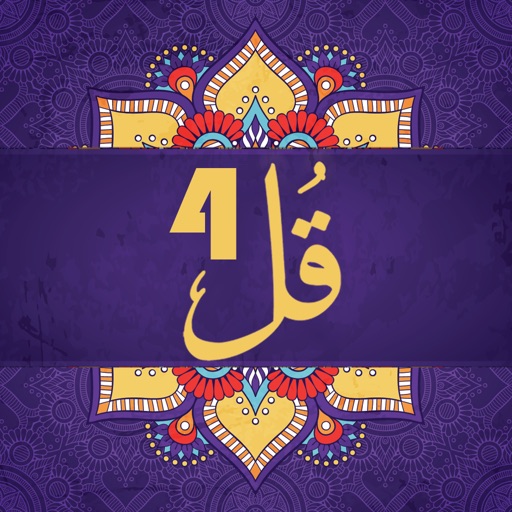 4 Qul Chapters Of Quran icon