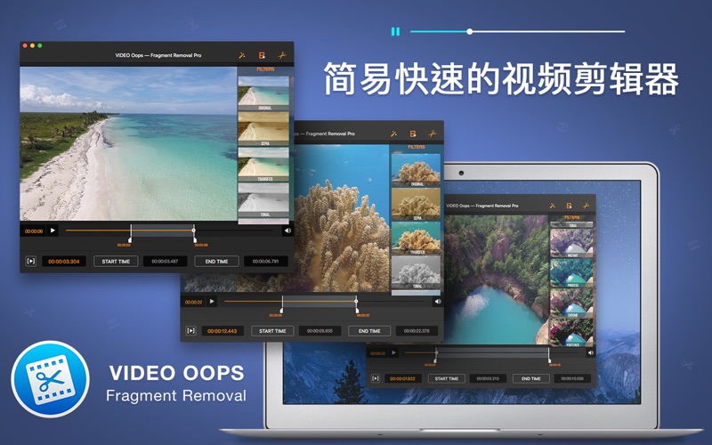 VIDEO Oops—片段删除 PRO