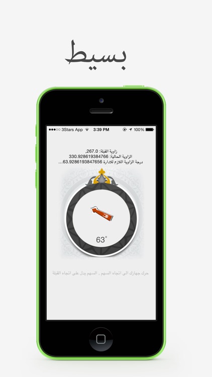 Muslim Qibla- Prayer Direction & Compass Navigator