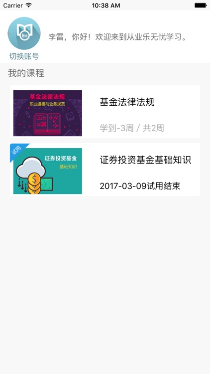 从业乐无忧