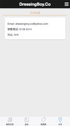 DressingBoy.Co(圖4)-速報App