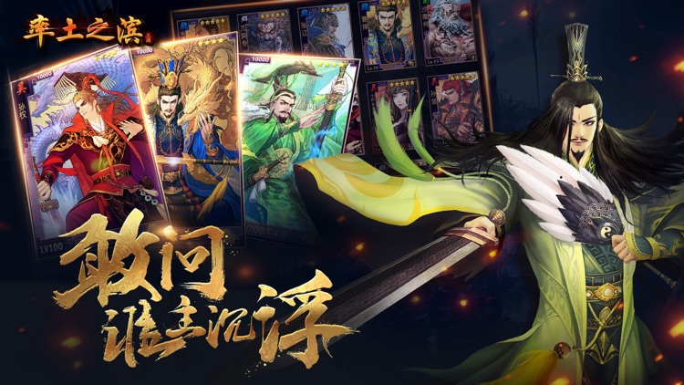 率土之滨-全自由实时沙盘战略 screenshot-4