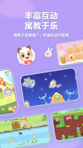 Game screenshot 喵喵少儿英语-儿童英语启蒙早教学单词口语 apk