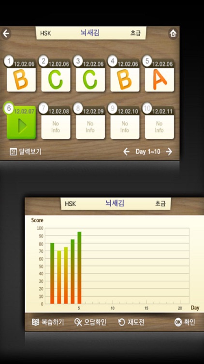 뇌새김 중국어 - 新HSK LITE screenshot-3