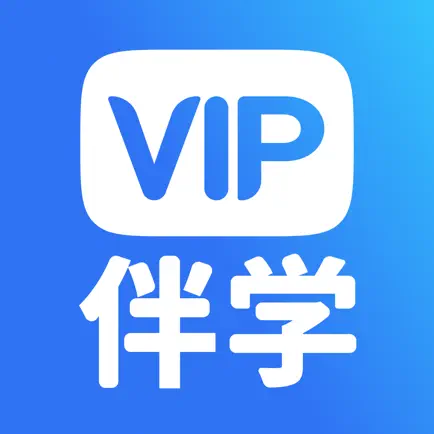 VIP伴学 Читы