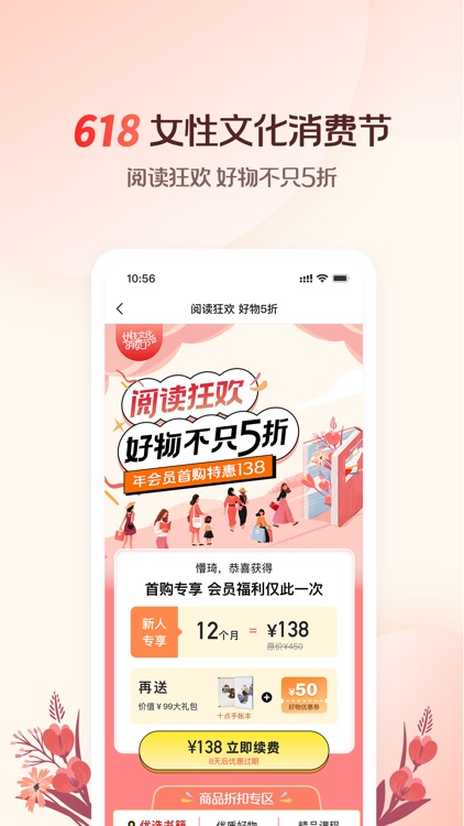 十点读书-听有声书学精品课