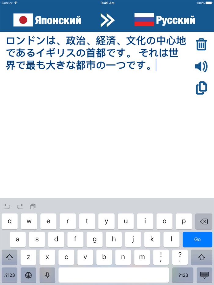 Русско-японский переводчик и словарь