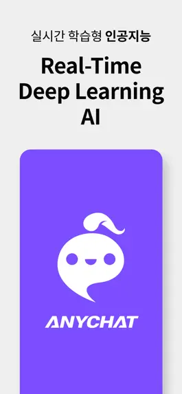 Game screenshot ANYCHAT - SMART AI MESSENGER apk