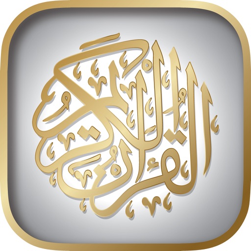 الشيخ احمد العجمي القرآن الكريم و اوقات الصلاة icon