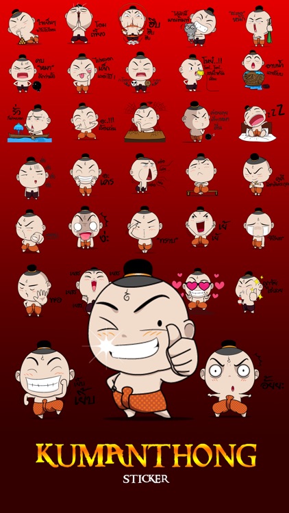 Kuman Thong Stickers for iMessage