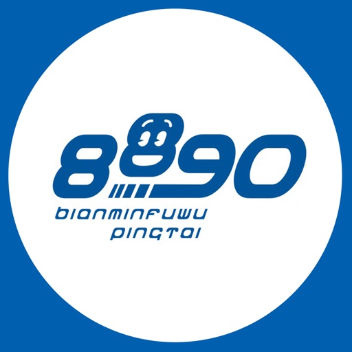 武义8890