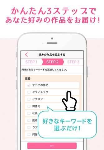 ベリカフェ - 恋愛小説アプリ screenshot 4