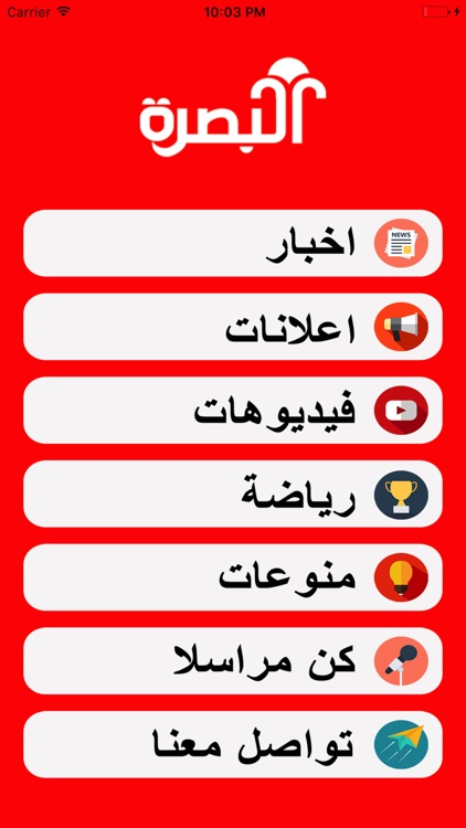 البصرة الإخباري