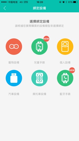 航通守護者(圖1)-速報App