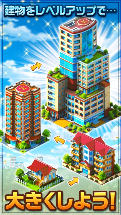 ランブル・シティ(Rumble City)