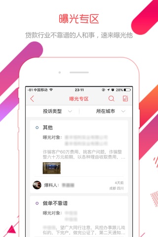聚财村 screenshot 4