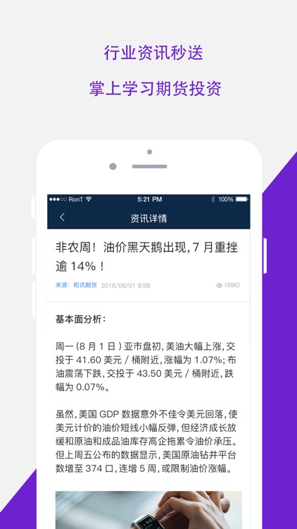 期货交易赚钱宝-专家在线喊单教你投资 screenshot-4