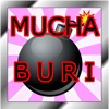 MUCHABURI『学校の友達や家族で』罰ゲームに最適！