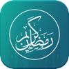 Ramadan Kareem: Qibla Compass & Islamic Prays