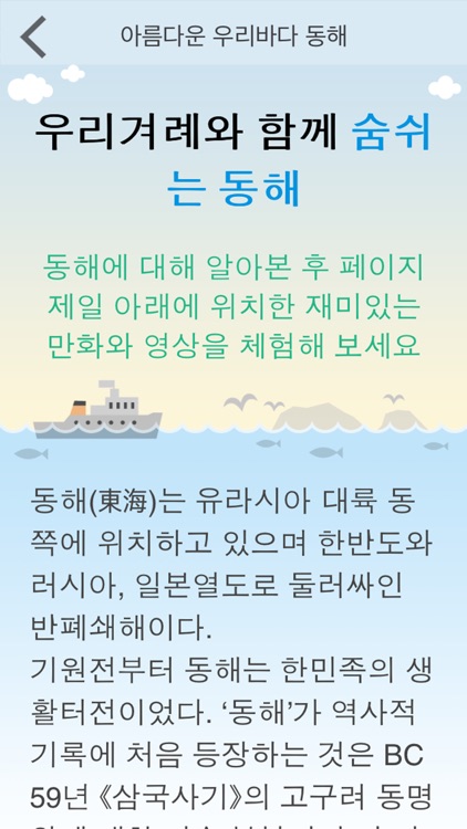 클릭월드 오션 screenshot-3