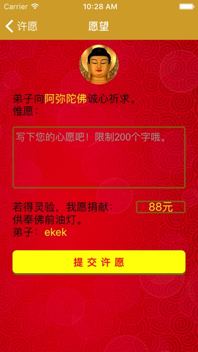 轩辕老黄历——待办祈福拜佛万年历 screenshot 4