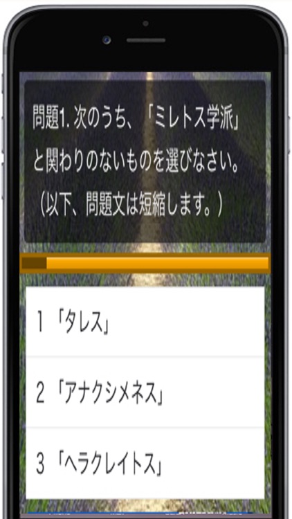 2018年 センター試験【 公民・倫理 】ファイナル・アクセス