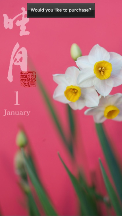 Hanatoiro - Art Japan Calendar