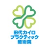 TASHIRO 公式アプリ　公式アプリ