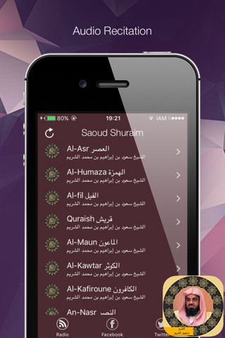 holy quran - sheikh Saud bin Ibrahim  Al-Shuraim screenshot 2