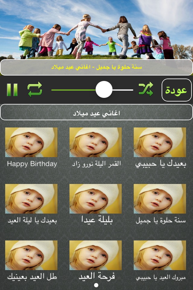 اغاني اطفال بنات صغار لمسة اناشيد العاب screenshot 2