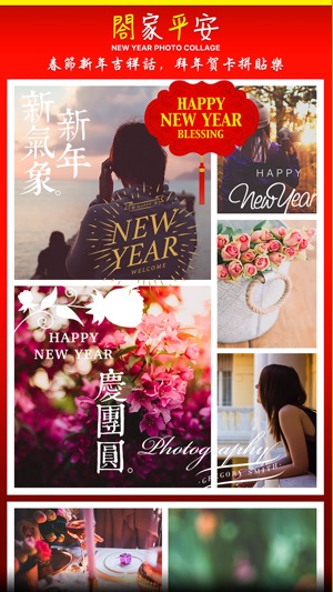 新年賀卡大師(圖5)-速報App