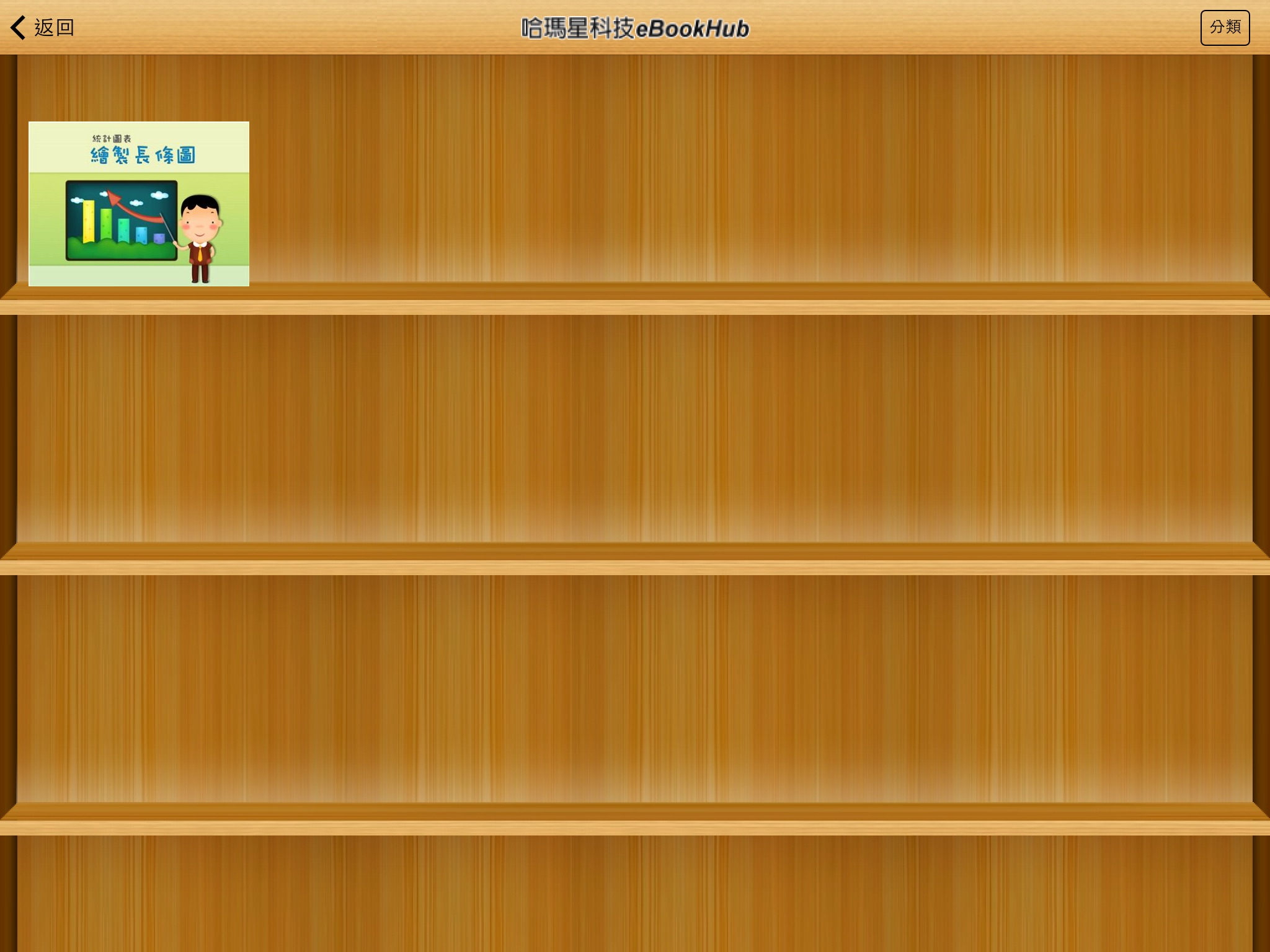 eBookHub screenshot 2