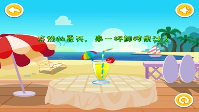 宝宝甜品店 1.8 IOS -